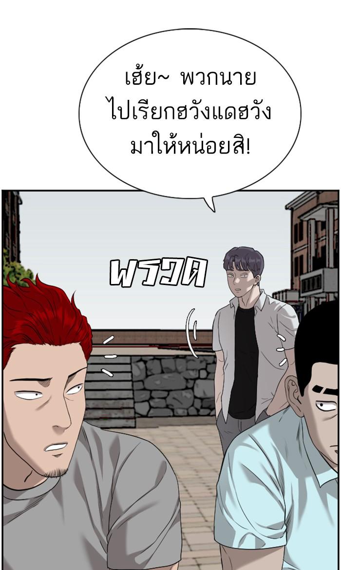 Bad Guy คุณหนูตระกูลมาเฟีย-88