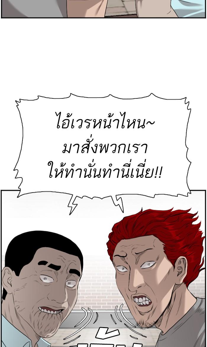 Bad Guy คุณหนูตระกูลมาเฟีย-88