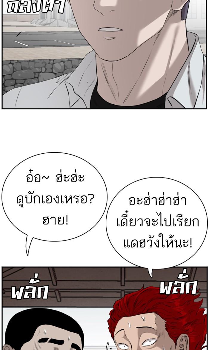 Bad Guy คุณหนูตระกูลมาเฟีย-88