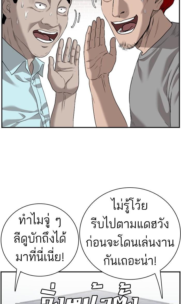 Bad Guy คุณหนูตระกูลมาเฟีย-88