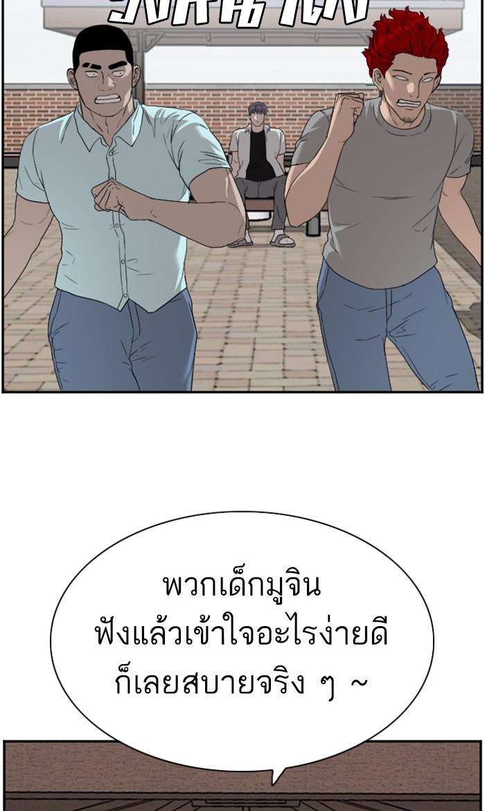 Bad Guy คุณหนูตระกูลมาเฟีย-88