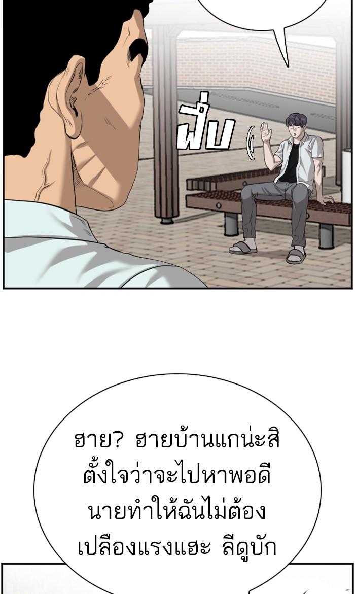 Bad Guy คุณหนูตระกูลมาเฟีย-88