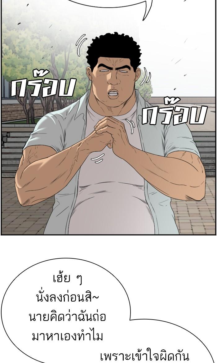 Bad Guy คุณหนูตระกูลมาเฟีย-88