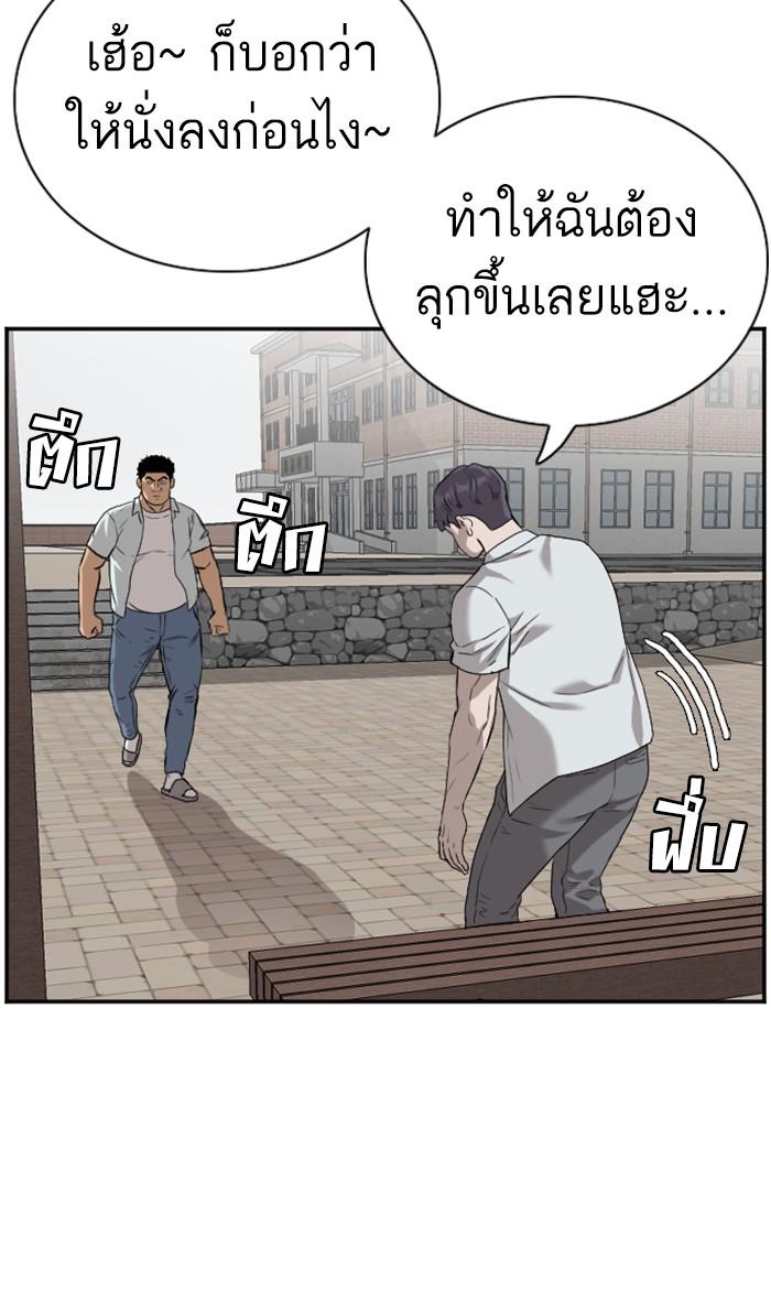 Bad Guy คุณหนูตระกูลมาเฟีย-88