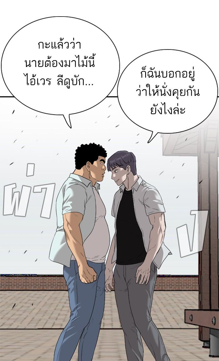 Bad Guy คุณหนูตระกูลมาเฟีย-88