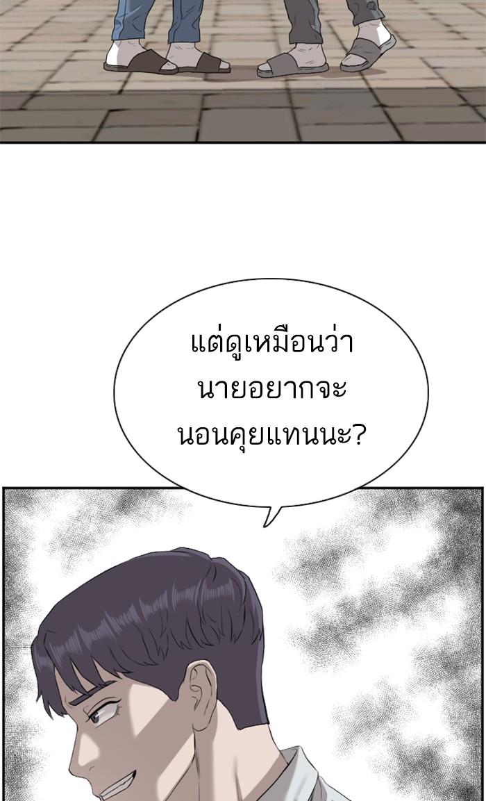 Bad Guy คุณหนูตระกูลมาเฟีย-88