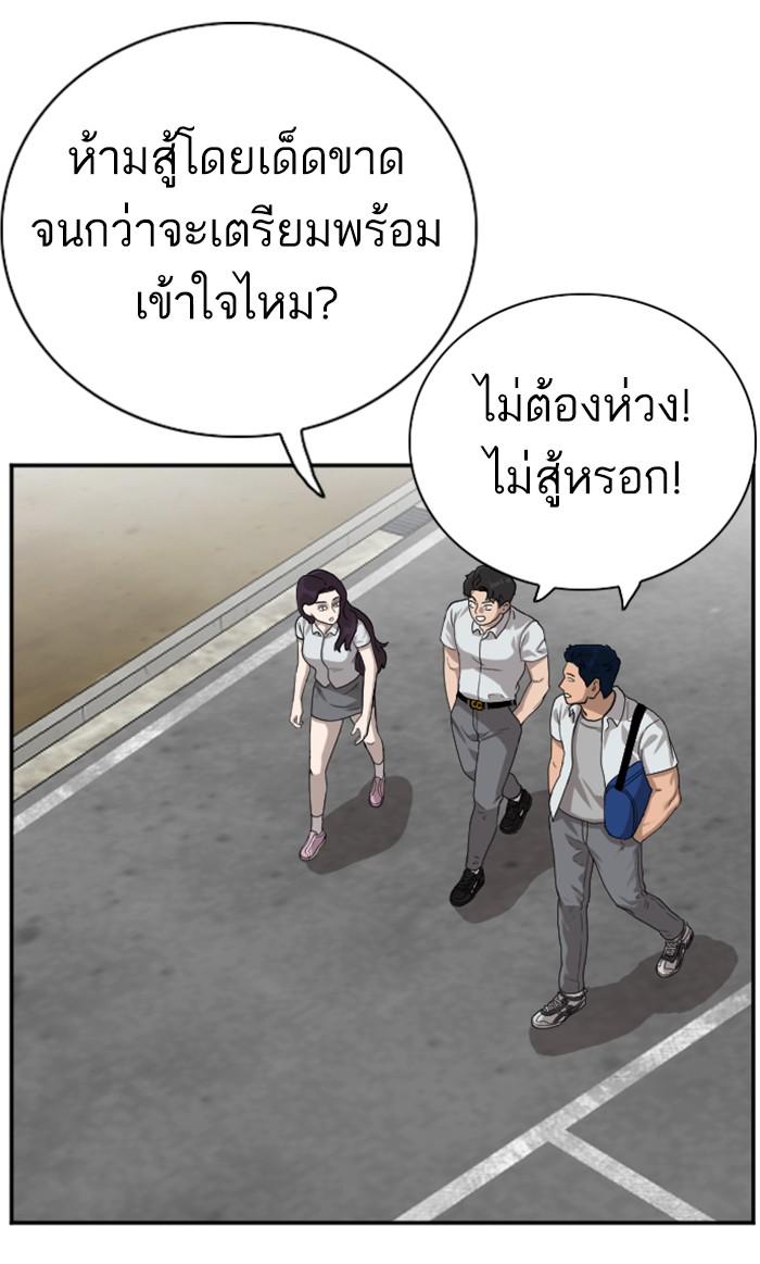 Bad Guy คุณหนูตระกูลมาเฟีย-88