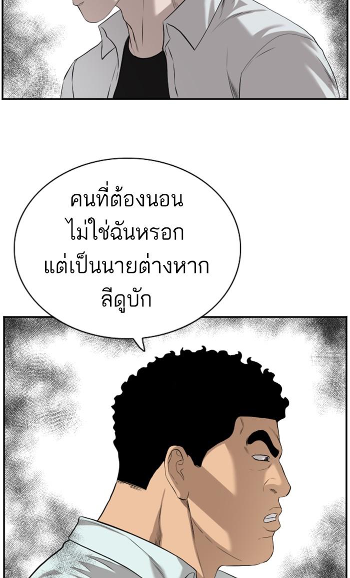 Bad Guy คุณหนูตระกูลมาเฟีย-88