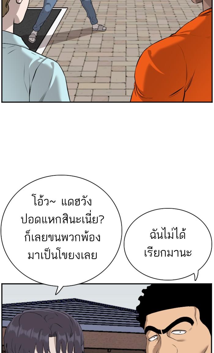 Bad Guy คุณหนูตระกูลมาเฟีย-88