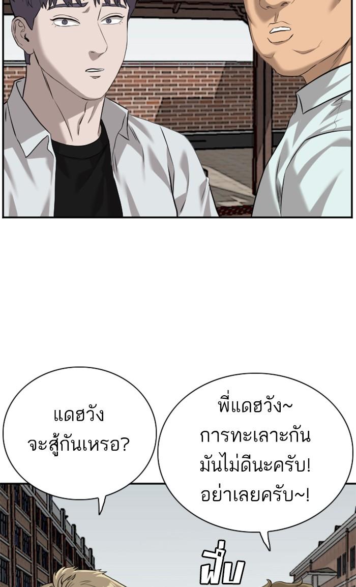 Bad Guy คุณหนูตระกูลมาเฟีย-88