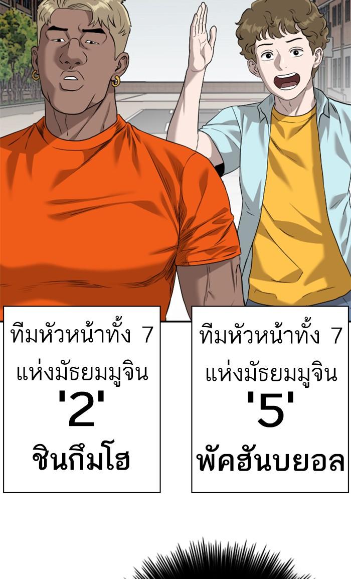 Bad Guy คุณหนูตระกูลมาเฟีย-88