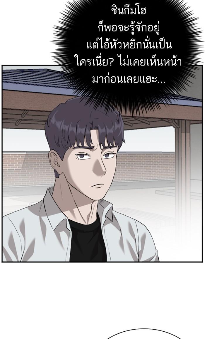 Bad Guy คุณหนูตระกูลมาเฟีย-88