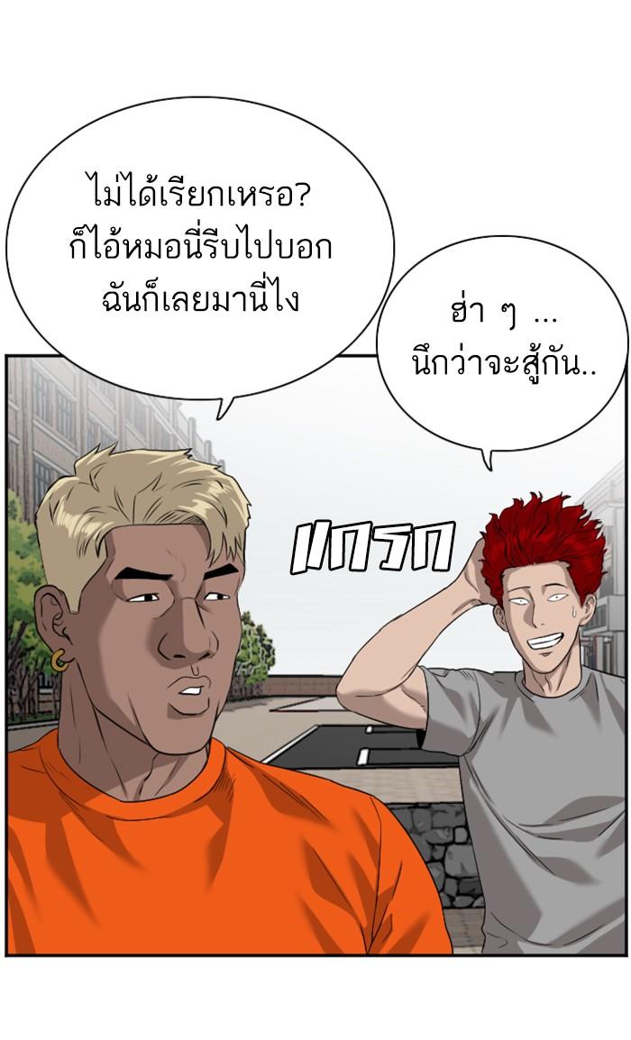 Bad Guy คุณหนูตระกูลมาเฟีย-88