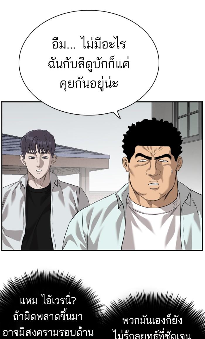 Bad Guy คุณหนูตระกูลมาเฟีย-88