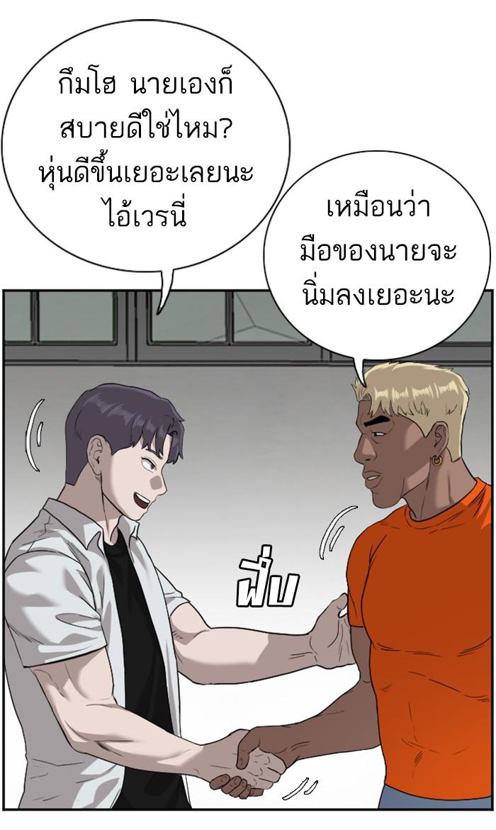 Bad Guy คุณหนูตระกูลมาเฟีย-88