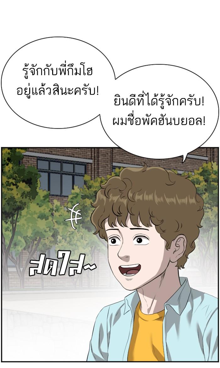 Bad Guy คุณหนูตระกูลมาเฟีย-88