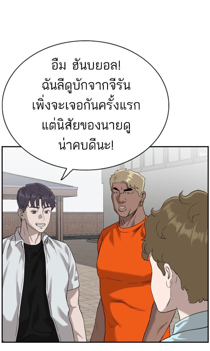 Bad Guy คุณหนูตระกูลมาเฟีย-88