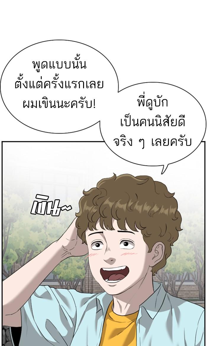 Bad Guy คุณหนูตระกูลมาเฟีย-88