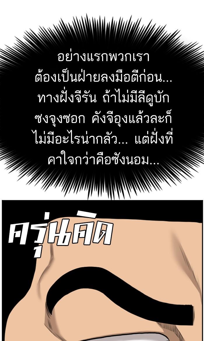 Bad Guy คุณหนูตระกูลมาเฟีย-88