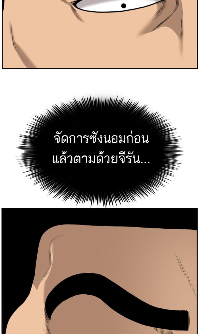 Bad Guy คุณหนูตระกูลมาเฟีย-88