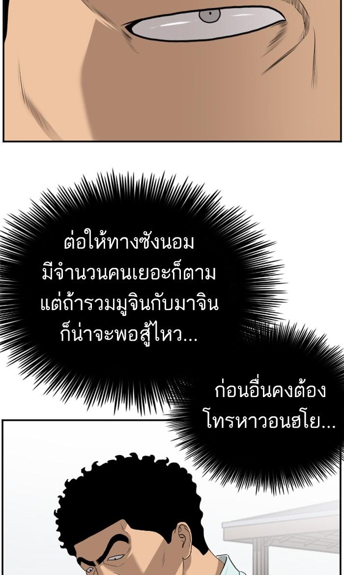 Bad Guy คุณหนูตระกูลมาเฟีย-88