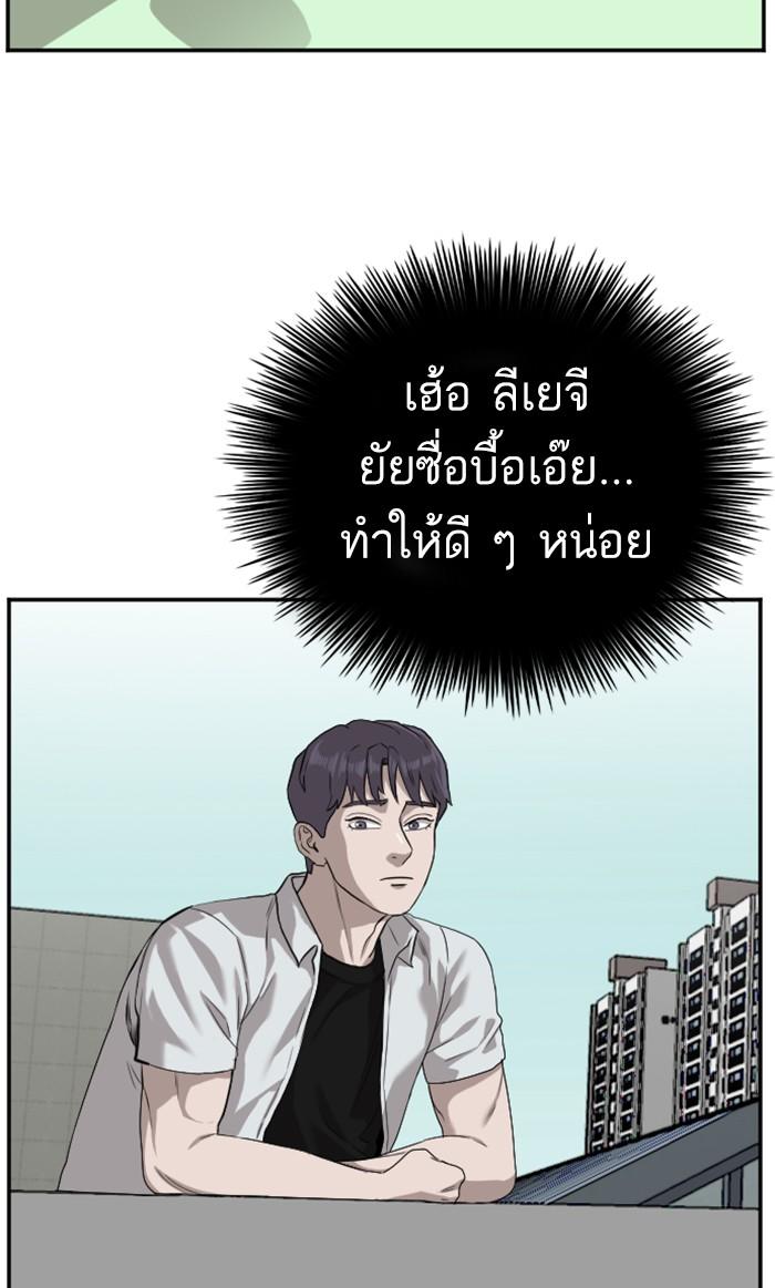 Bad Guy คุณหนูตระกูลมาเฟีย-88