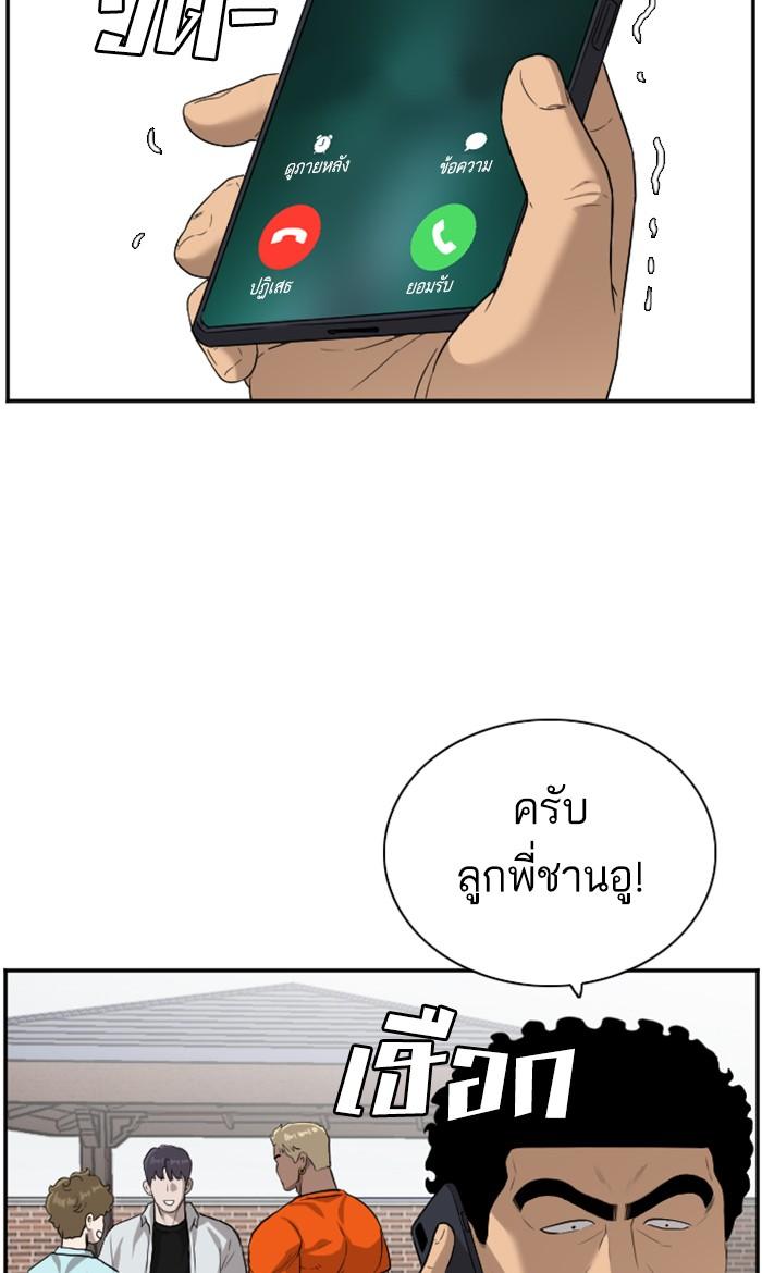 Bad Guy คุณหนูตระกูลมาเฟีย-88