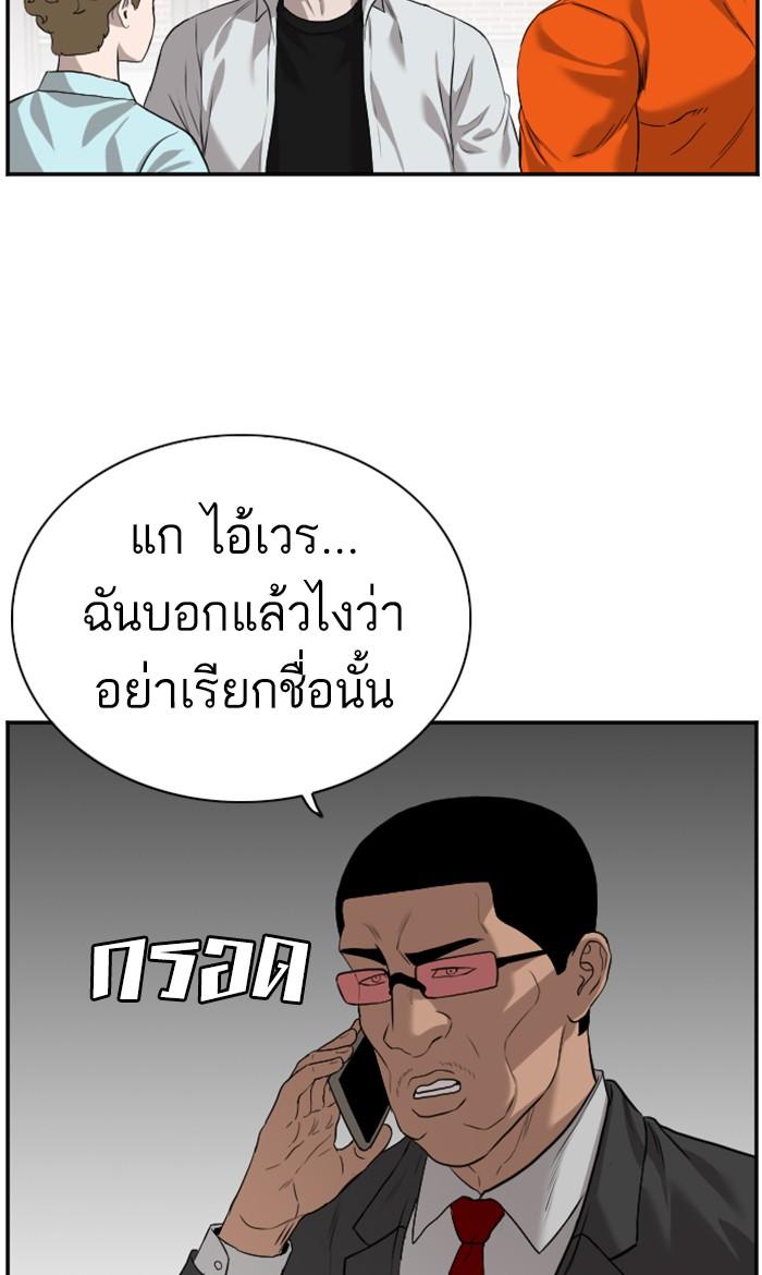 Bad Guy คุณหนูตระกูลมาเฟีย-88