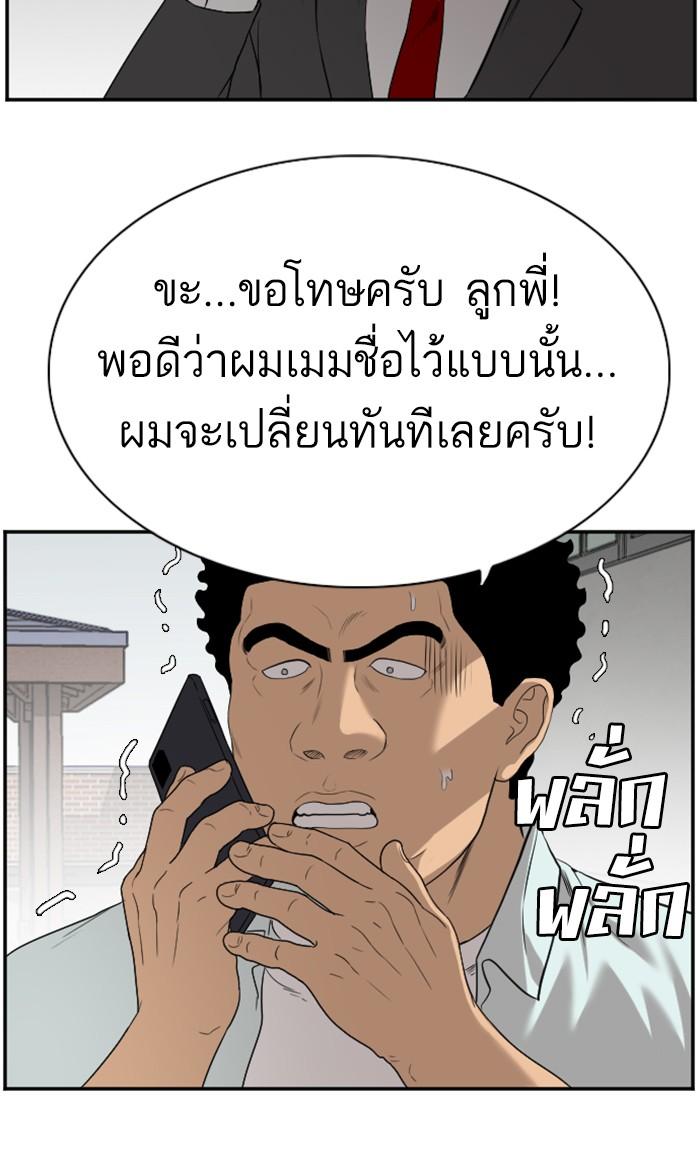 Bad Guy คุณหนูตระกูลมาเฟีย-88