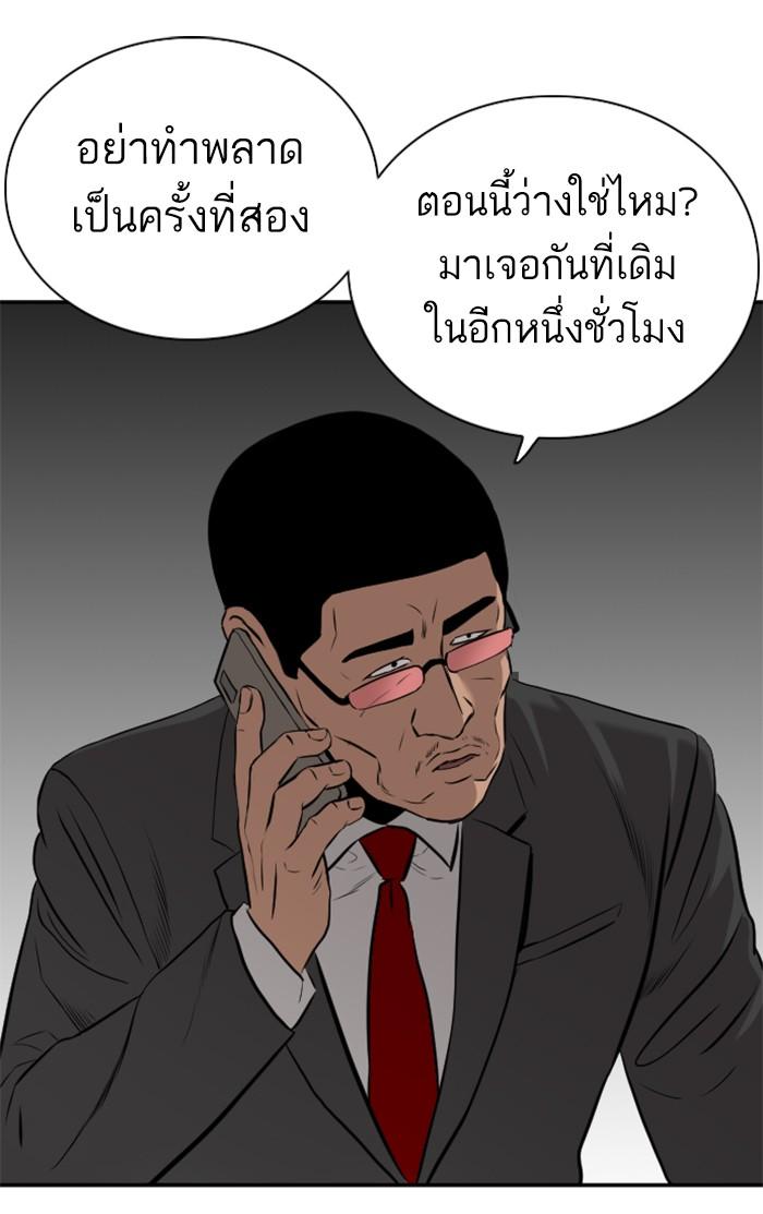 Bad Guy คุณหนูตระกูลมาเฟีย-88