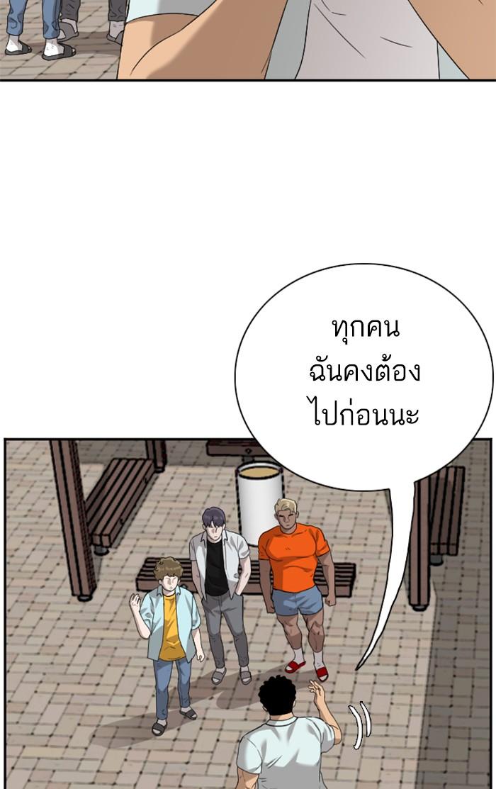 Bad Guy คุณหนูตระกูลมาเฟีย-88