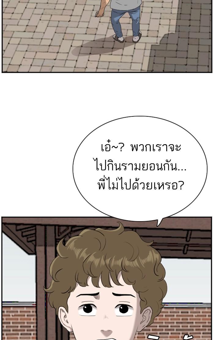 Bad Guy คุณหนูตระกูลมาเฟีย-88