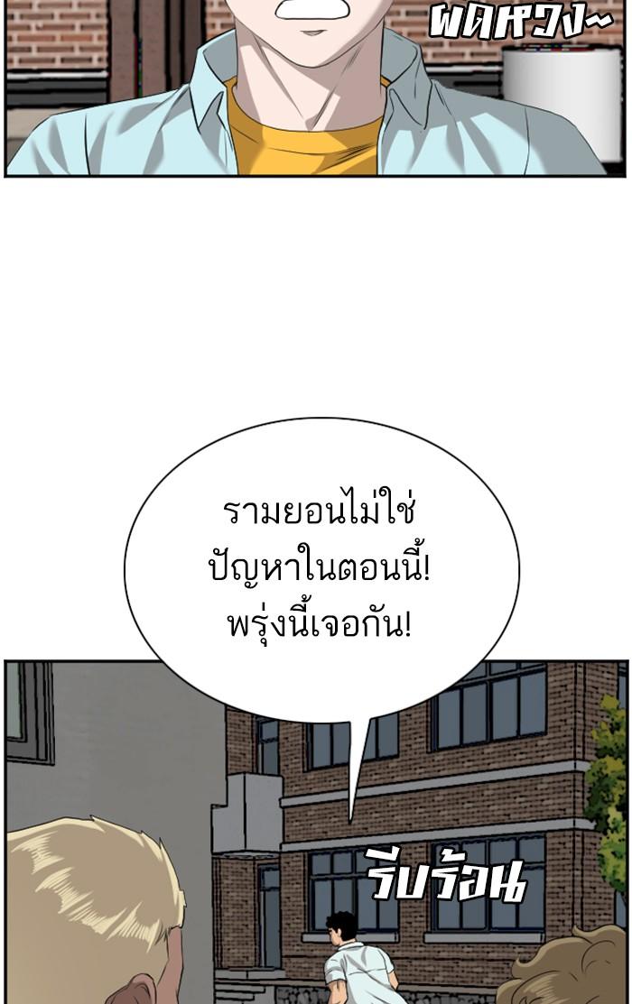 Bad Guy คุณหนูตระกูลมาเฟีย-88