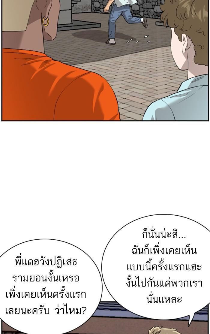 Bad Guy คุณหนูตระกูลมาเฟีย-88