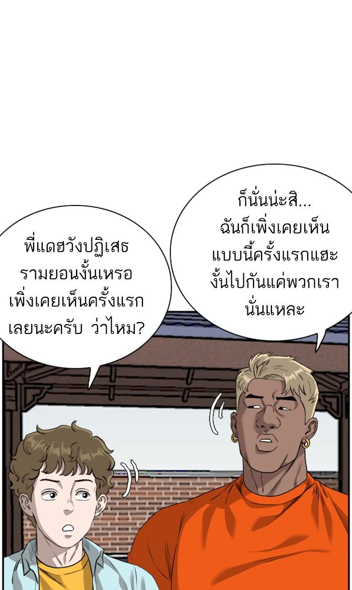 Bad Guy คุณหนูตระกูลมาเฟีย-89