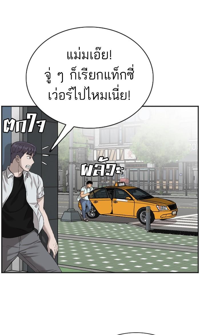 Bad Guy คุณหนูตระกูลมาเฟีย-89