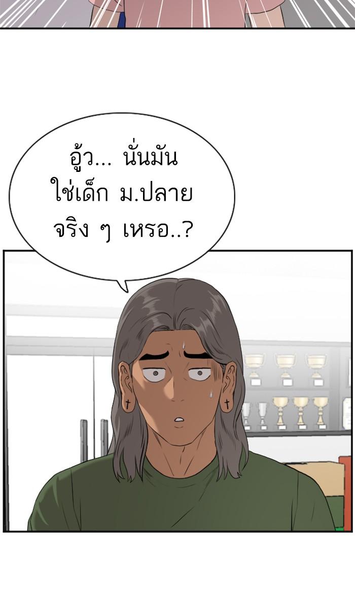 Bad Guy คุณหนูตระกูลมาเฟีย-89