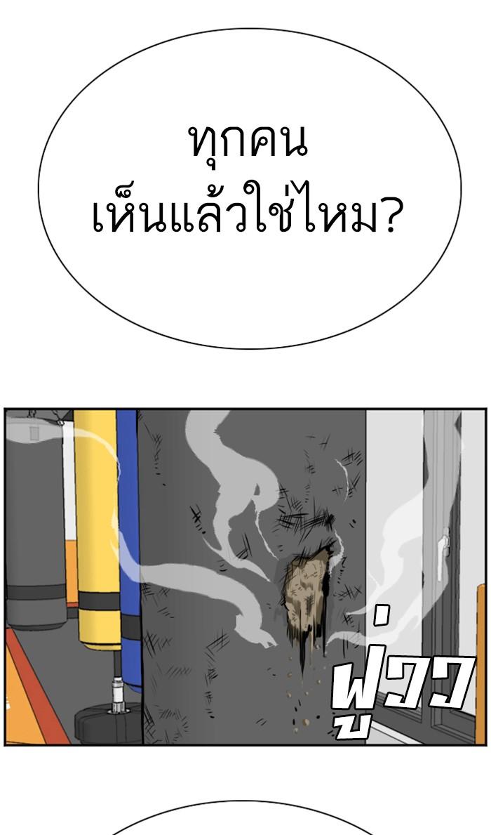 Bad Guy คุณหนูตระกูลมาเฟีย-89