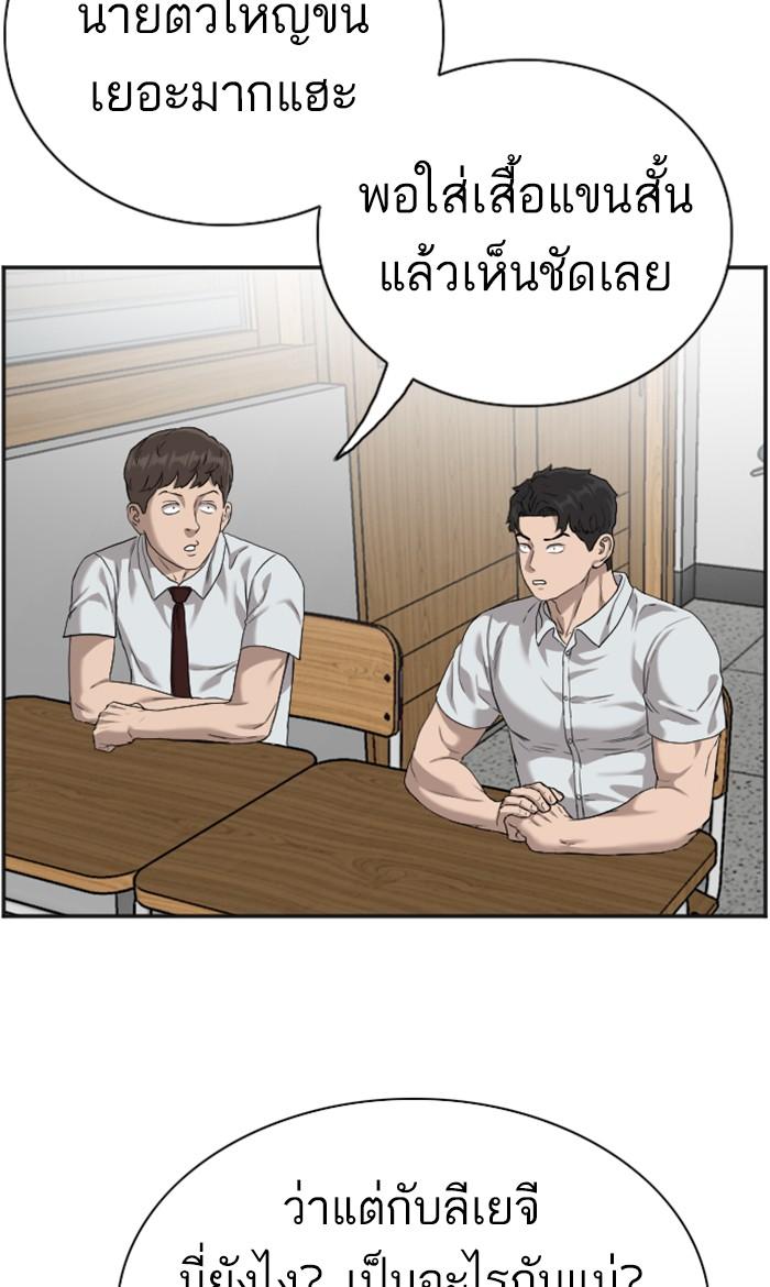 Bad Guy คุณหนูตระกูลมาเฟีย-89