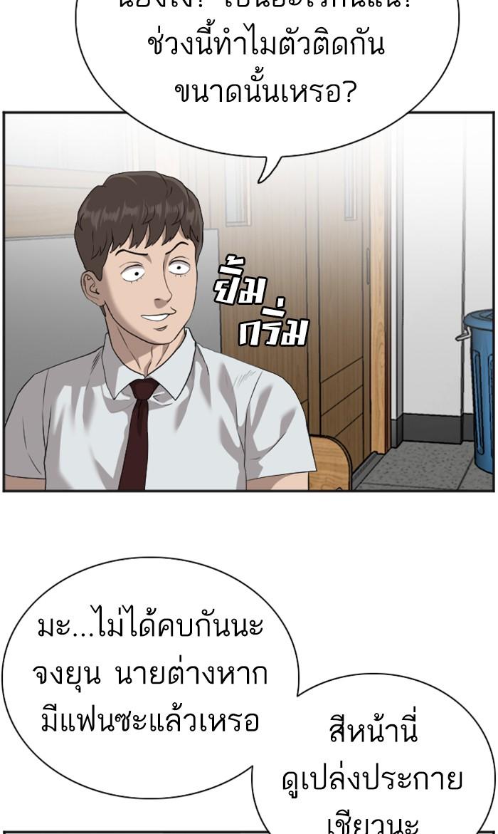 Bad Guy คุณหนูตระกูลมาเฟีย-89