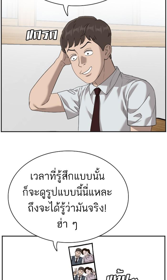 Bad Guy คุณหนูตระกูลมาเฟีย-89