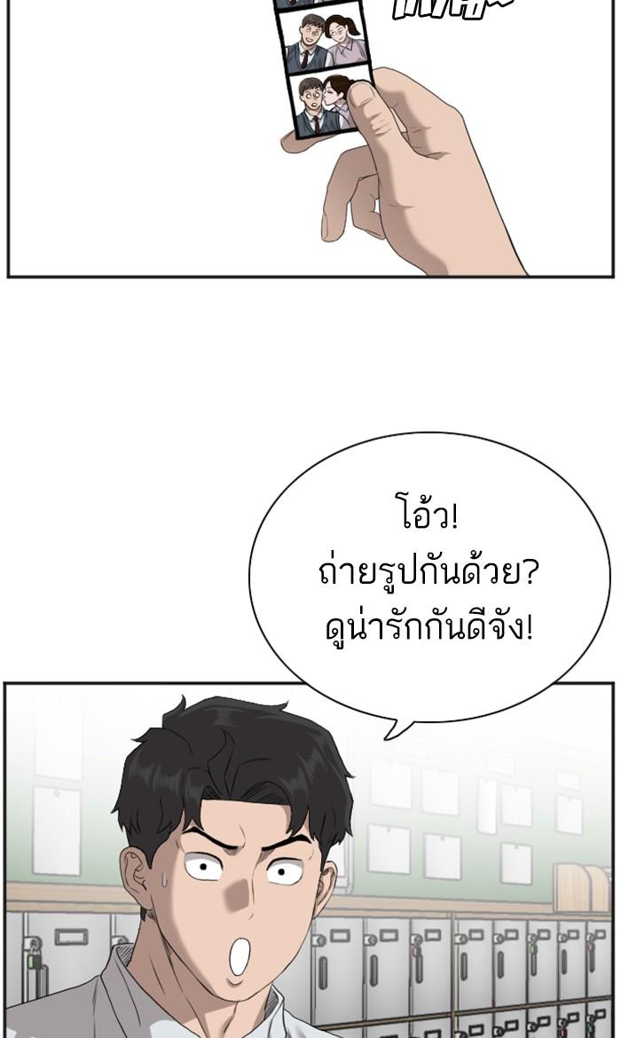 Bad Guy คุณหนูตระกูลมาเฟีย-89