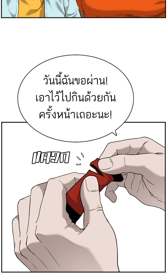 Bad Guy คุณหนูตระกูลมาเฟีย-89