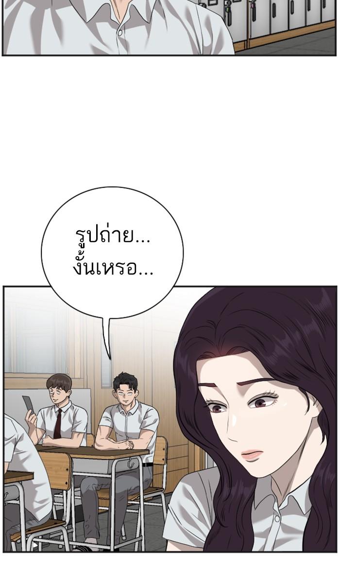 Bad Guy คุณหนูตระกูลมาเฟีย-89