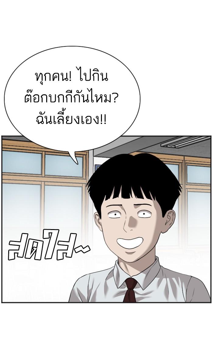 Bad Guy คุณหนูตระกูลมาเฟีย-89