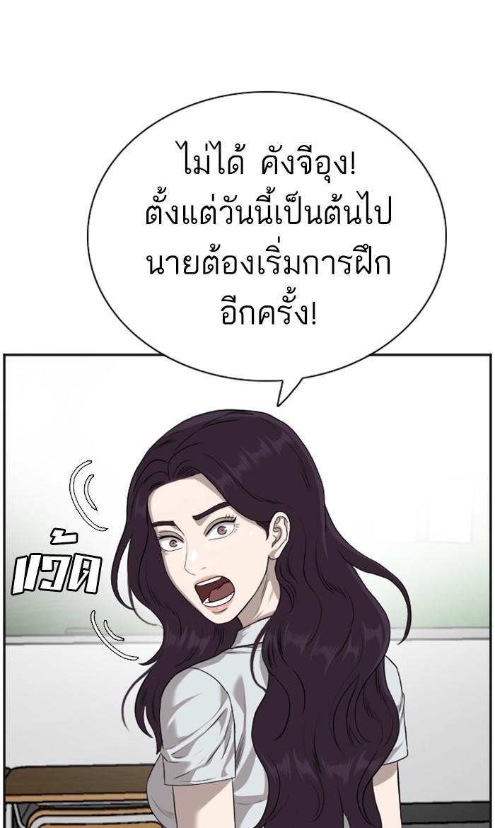 Bad Guy คุณหนูตระกูลมาเฟีย-89