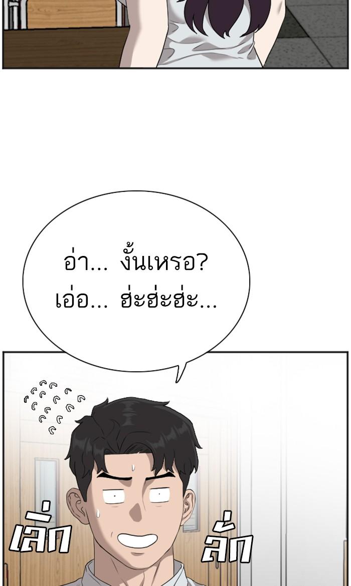 Bad Guy คุณหนูตระกูลมาเฟีย-89