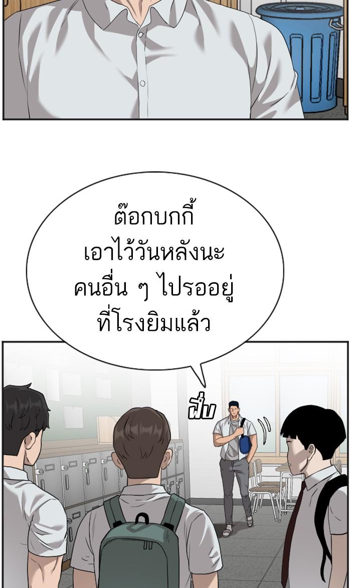 Bad Guy คุณหนูตระกูลมาเฟีย-89