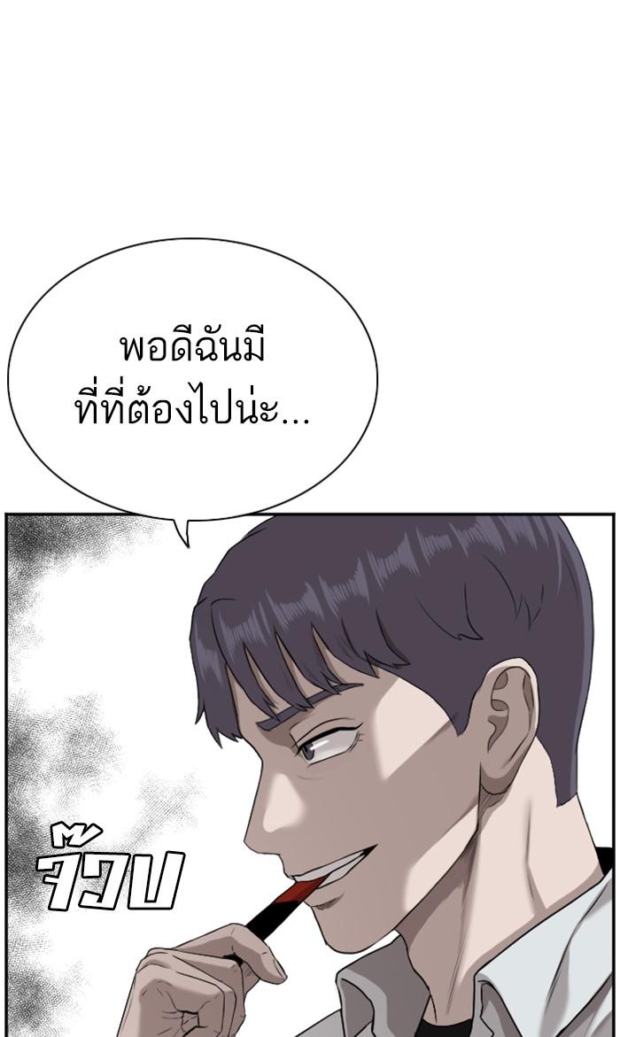 Bad Guy คุณหนูตระกูลมาเฟีย-89