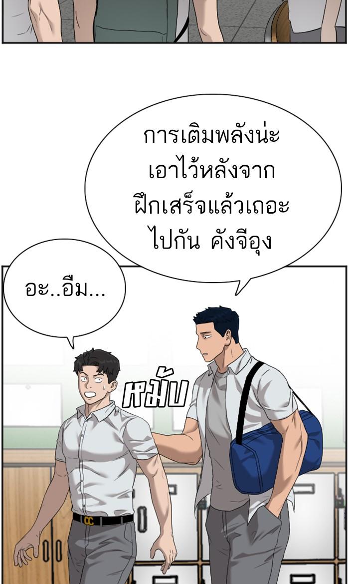 Bad Guy คุณหนูตระกูลมาเฟีย-89